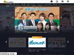 Sites similar to tv-wakayama.co.jp