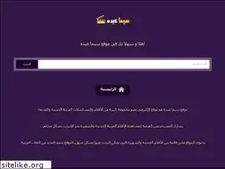 tv.cimaabdo.com