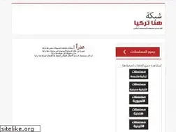 Sites similar to tv.hwnaturkya.com