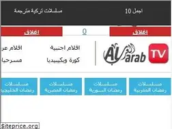 Sites similar to tv1.alarab.net