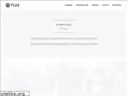 Sites similar to tv24.ru