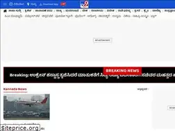Sites similar to tv9kannada.com