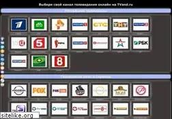 Sites similar to tvand.ru