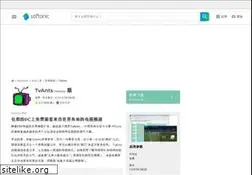 Sites similar to tvants.softonic.cn