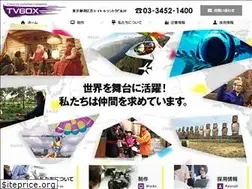 Sites similar to tvbox.jp