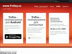 Sites similar to tvday.ru