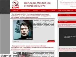 Sites similar to tver-kprf.ru