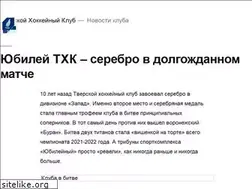 Sites similar to tver-thk.ru