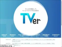Sites similar to tver.co.jp