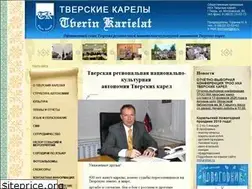 Sites similar to tverinkarielat.ru