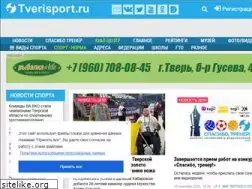 Sites similar to tverisport.ru