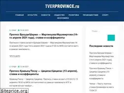 Sites similar to tverprovince.ru