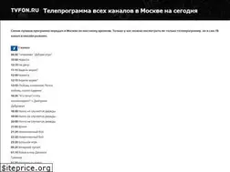 Sites similar to tvfon.ru