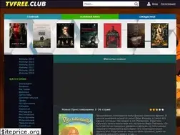 Sites similar to tvfree.club