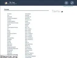 Sites similar to tvgid.net