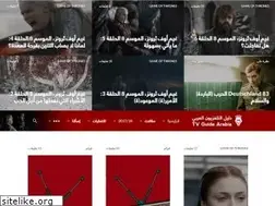 Sites similar to tvguidearabia.com