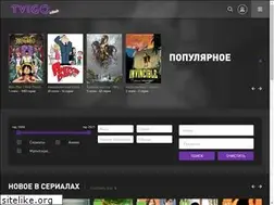 Sites similar to tvigo.club