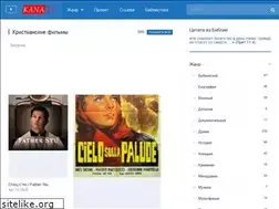 Sites similar to tvkana.ru