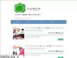 Sites similar to tvmania.net