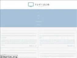Sites similar to tvmatome.net