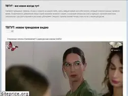 Sites similar to tvmin.ru