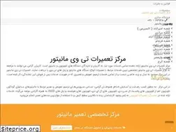 Sites similar to tvmonitor.ir