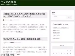 Sites similar to tvnokaze.nagoya