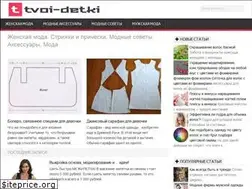 Sites similar to tvoi-detki.ru