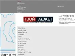 Sites similar to tvoi-gadget.ru