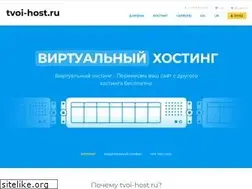 Sites similar to tvoi-host.ru