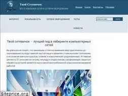 Sites similar to tvoi-setevichok.ru