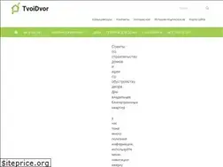 Sites similar to tvoidvor.com