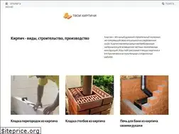 Sites similar to tvoikirpichi.ru