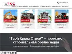 Sites similar to tvoikrymstroy.ru