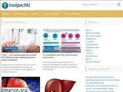 Sites similar to tvoipochki.ru