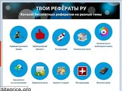 Sites similar to tvoireferaty.ru