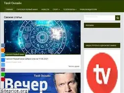Sites similar to tvoj-onlajn.ru