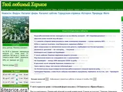 Sites similar to tvoj.kharkov.ua