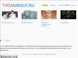 Sites similar to tvojajbolit.ru