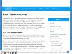 Sites similar to tvojkomp.ru