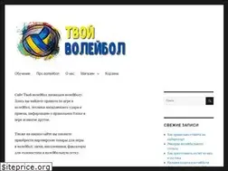 Sites similar to tvou-voleyball.ru