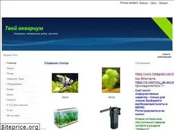 Sites similar to tvoy-akvarium31.ru