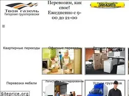 Sites similar to tvoya-gazel.ru