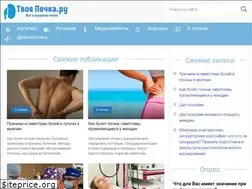 Sites similar to tvoyapochka.ru