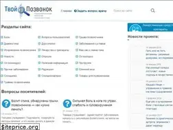 Sites similar to tvoypozvonok.ru