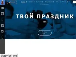 Sites similar to tvoypraznik.ru