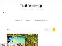 Sites similar to tvoyrepetitor.com.ua
