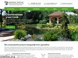 Sites similar to tvoysad.com.ua