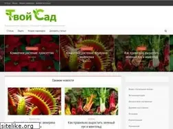 Sites similar to tvoysad.ru