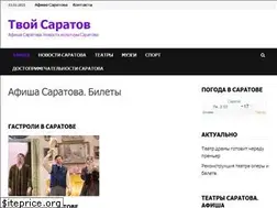 Sites similar to tvoysaratov.ru
